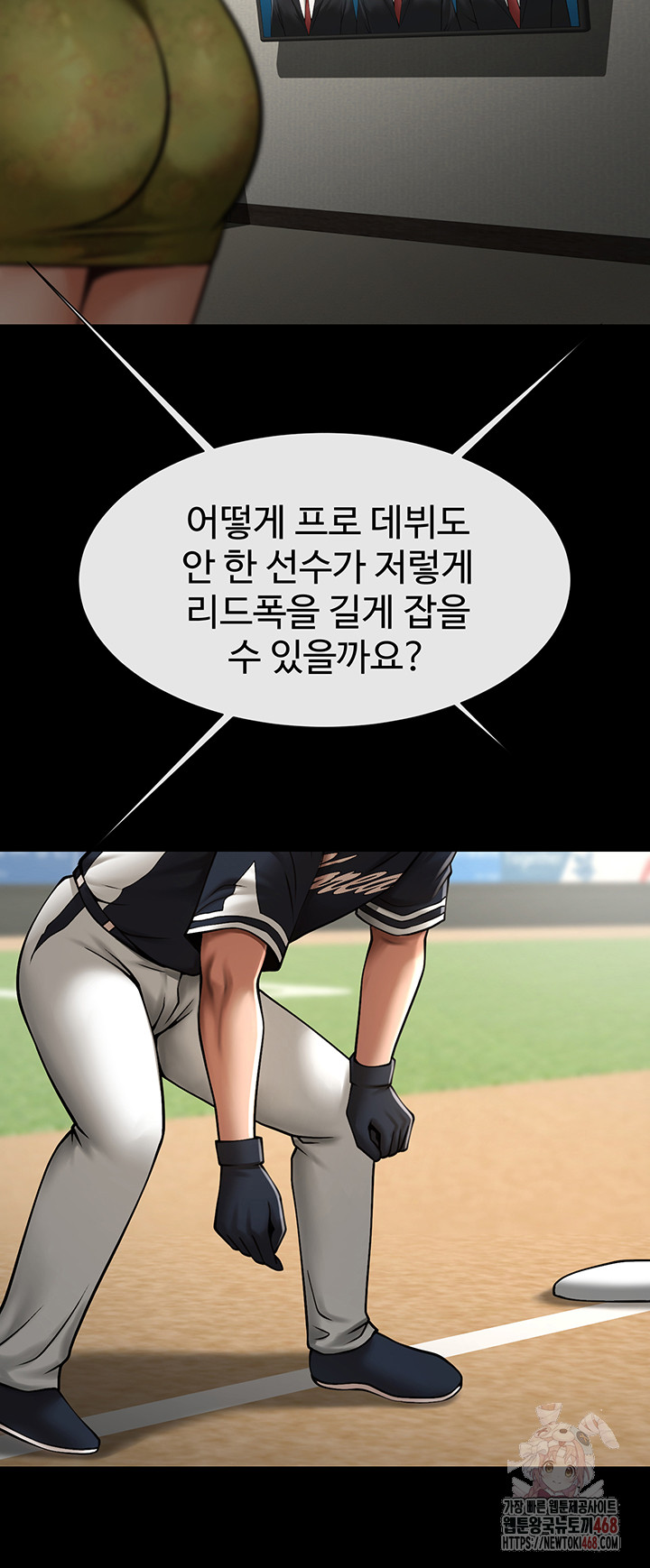 The Cheat Code Hitter Fucks Them All Raw - Chapter 79 - photo - 37