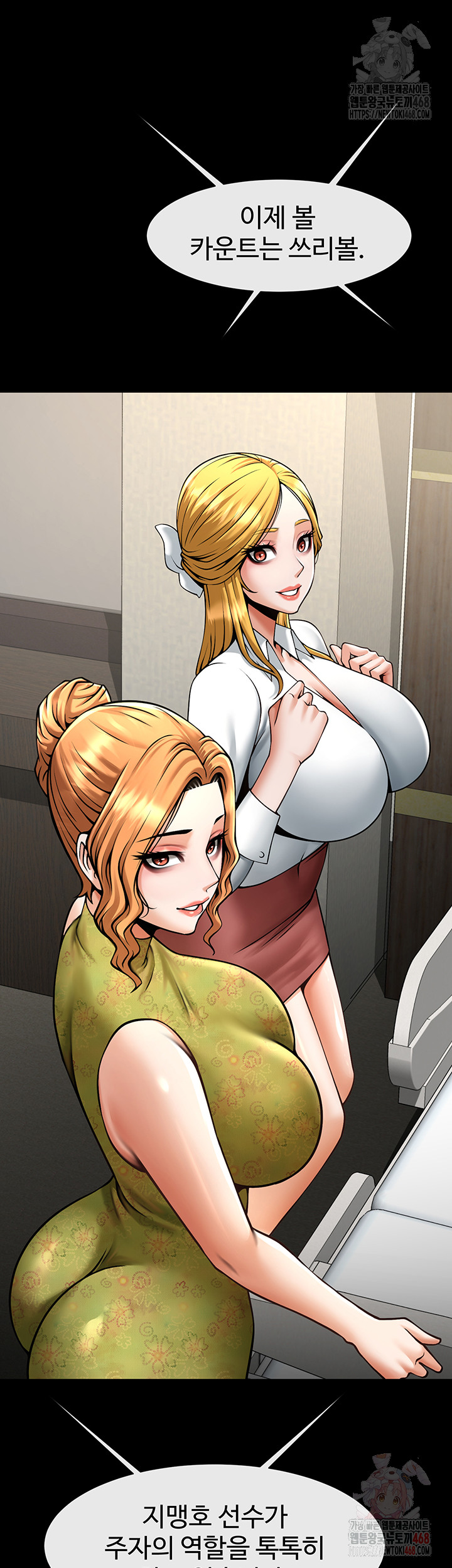 The Cheat Code Hitter Fucks Them All Raw - Chapter 79 - photo - 38