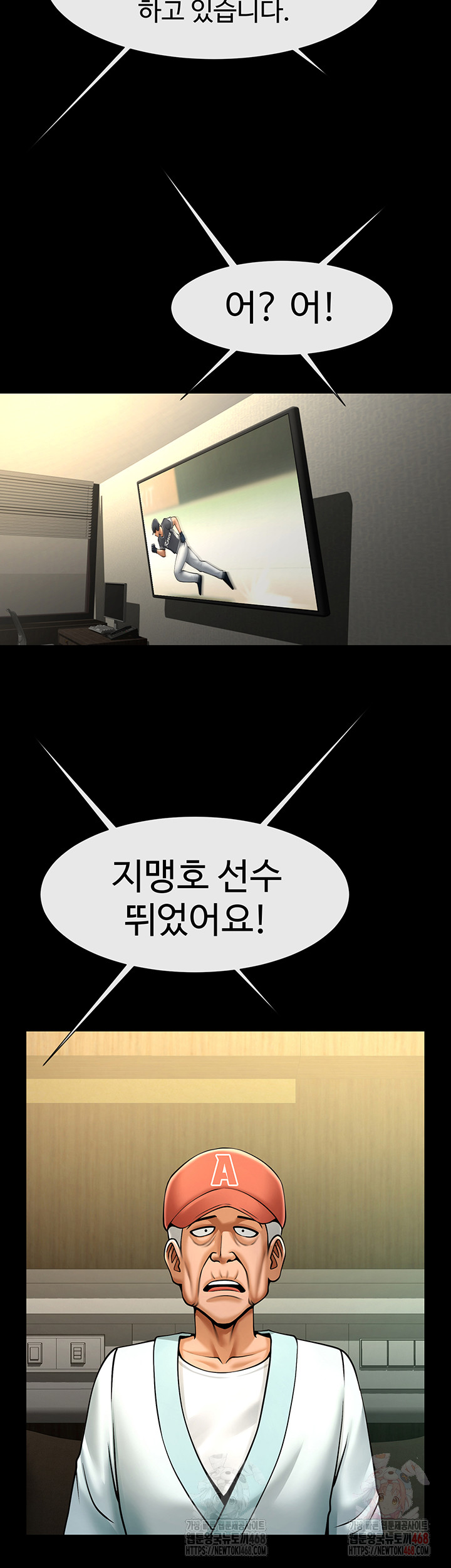 The Cheat Code Hitter Fucks Them All Raw - Chapter 79 - photo - 39