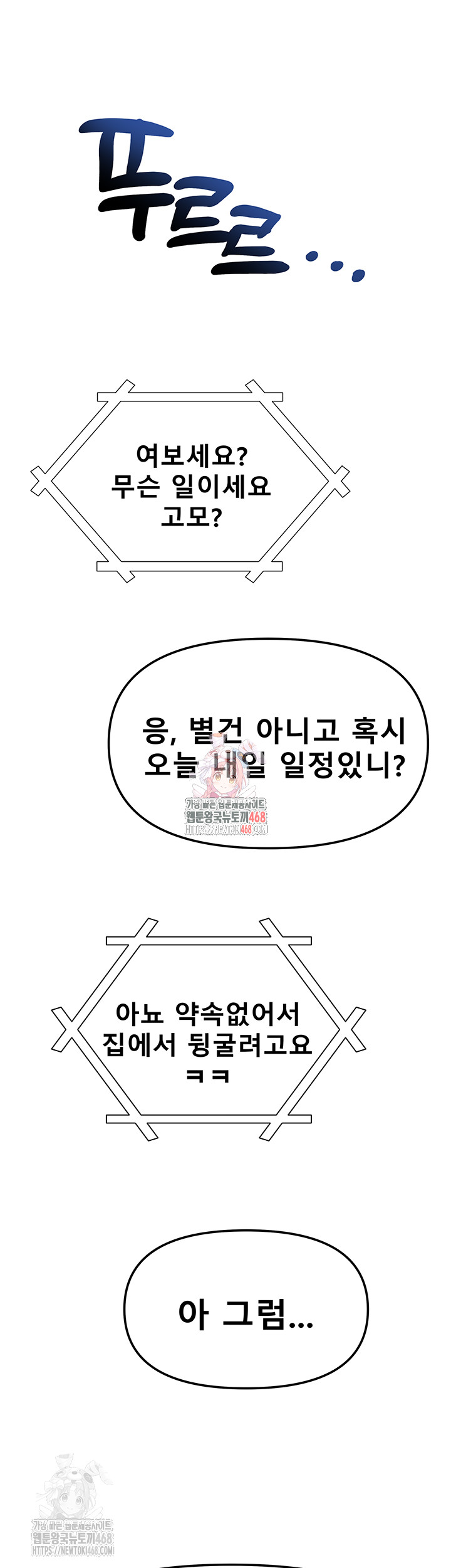 Living With Two Households Raw - Chapter 27 - photo - 1