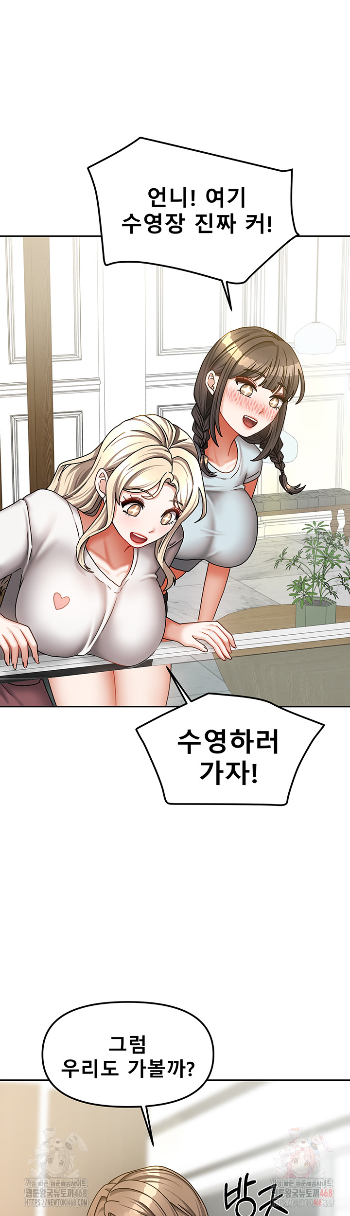 Living With Two Households Raw - Chapter 27 - photo - 10