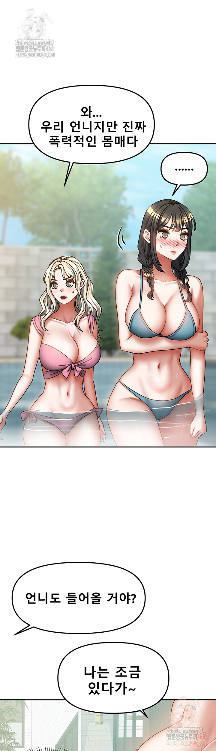 Living With Two Households Raw - Chapter 27 - photo - 18
