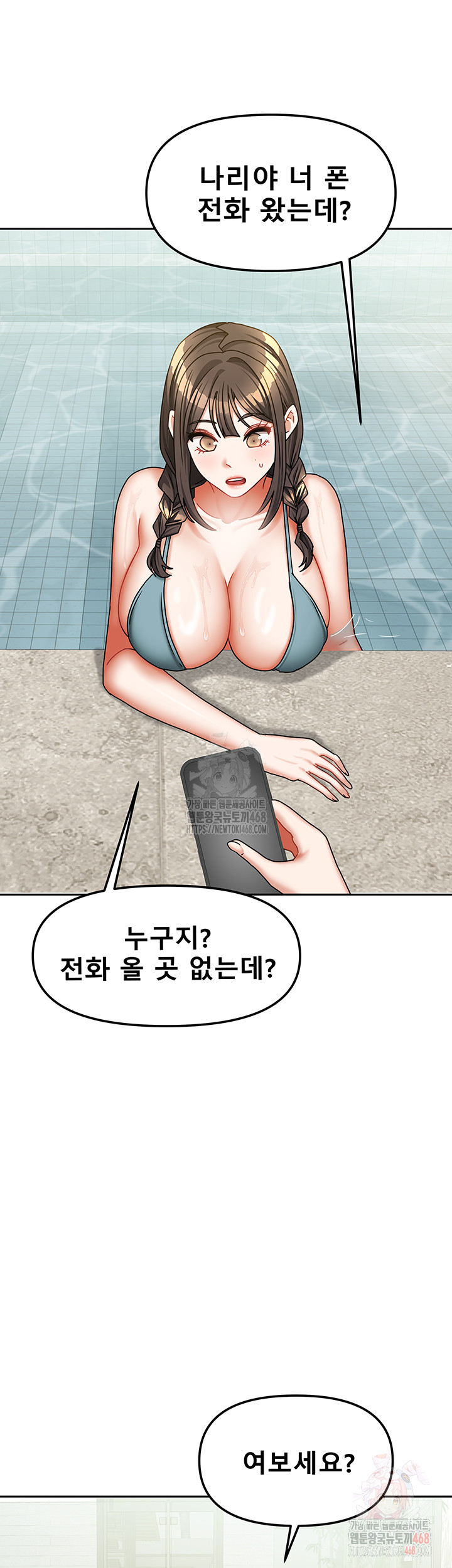 Living With Two Households Raw - Chapter 27 - photo - 21