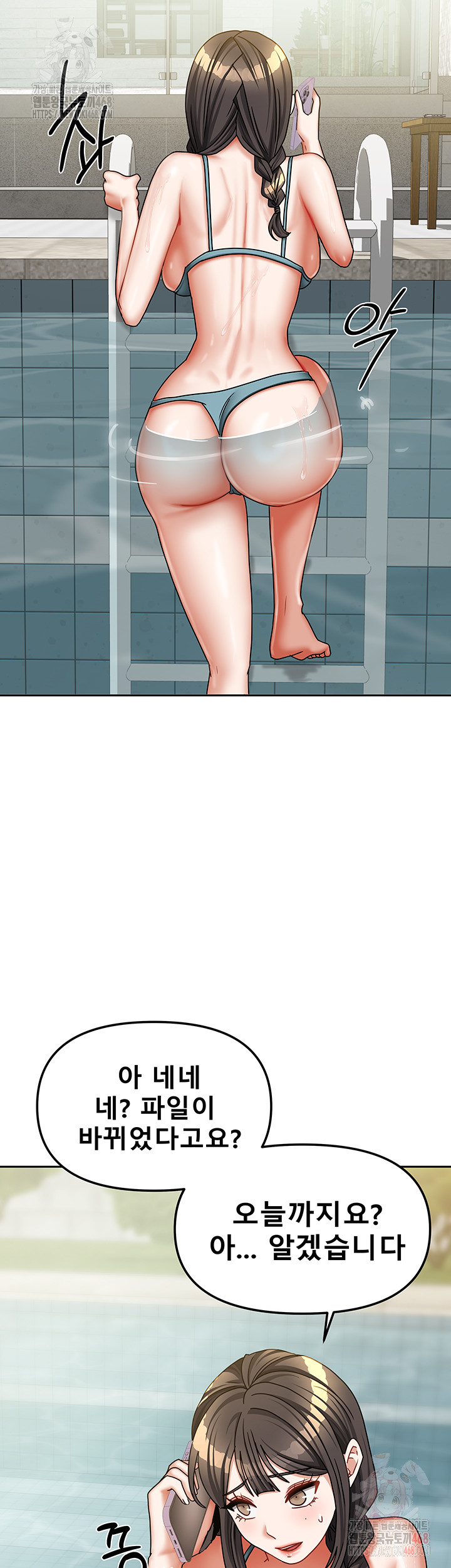 Living With Two Households Raw - Chapter 27 - photo - 22