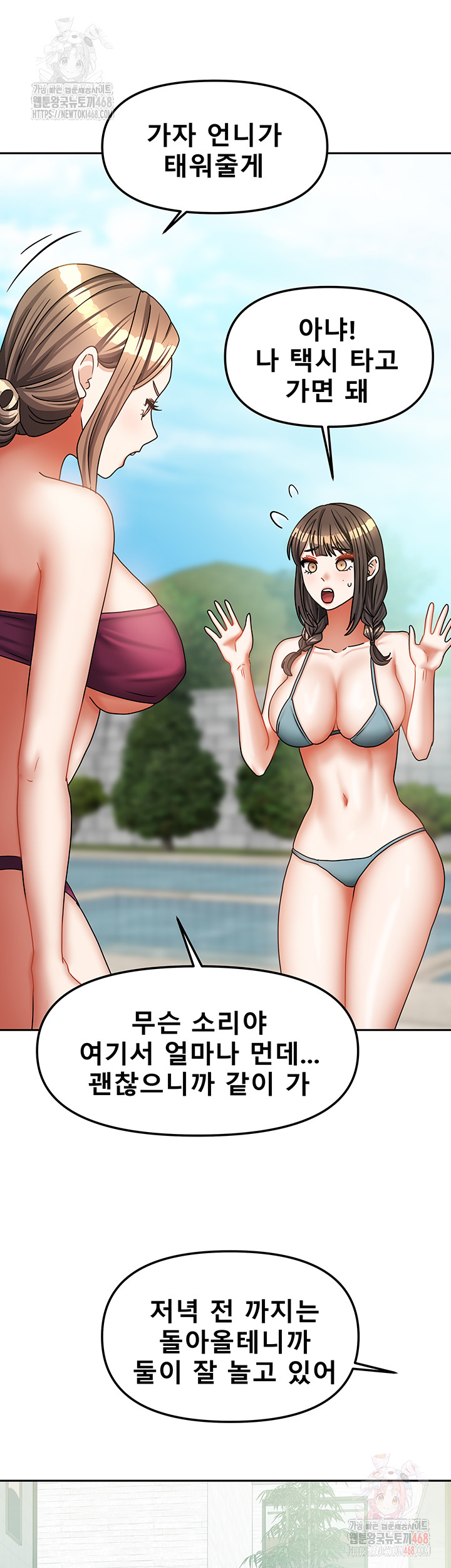 Living With Two Households Raw - Chapter 27 - photo - 24