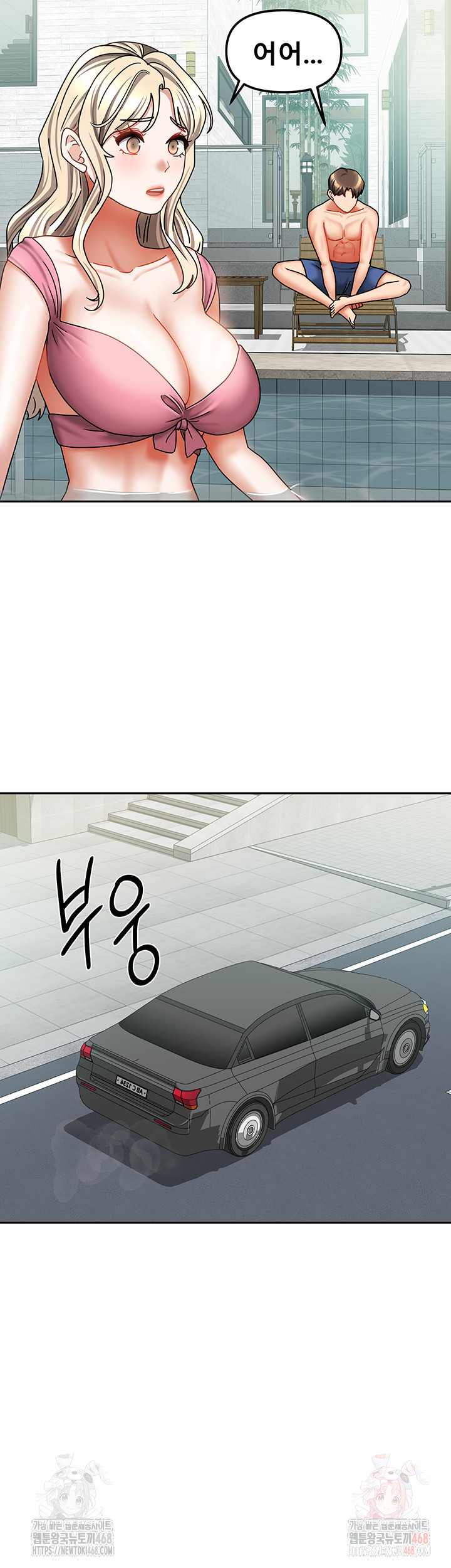 Living With Two Households Raw - Chapter 27 - photo - 25