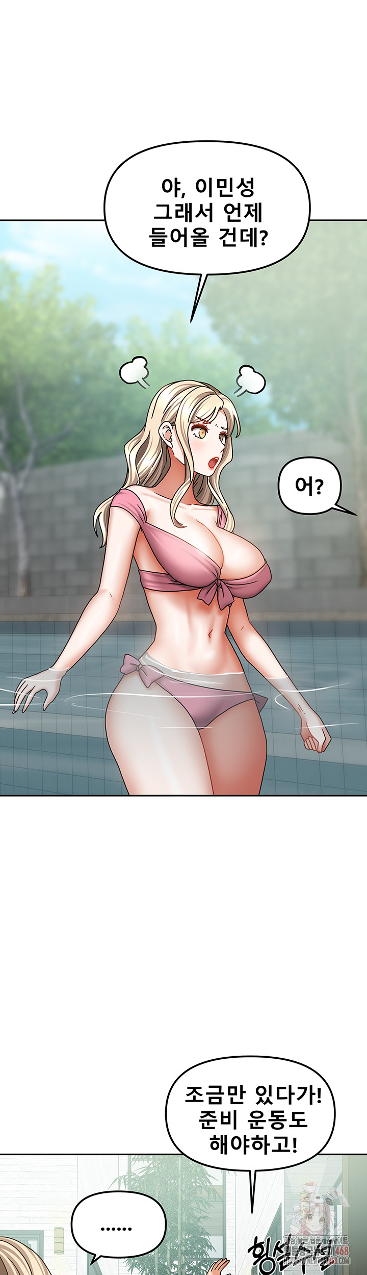 Living With Two Households Raw - Chapter 27 - photo - 27