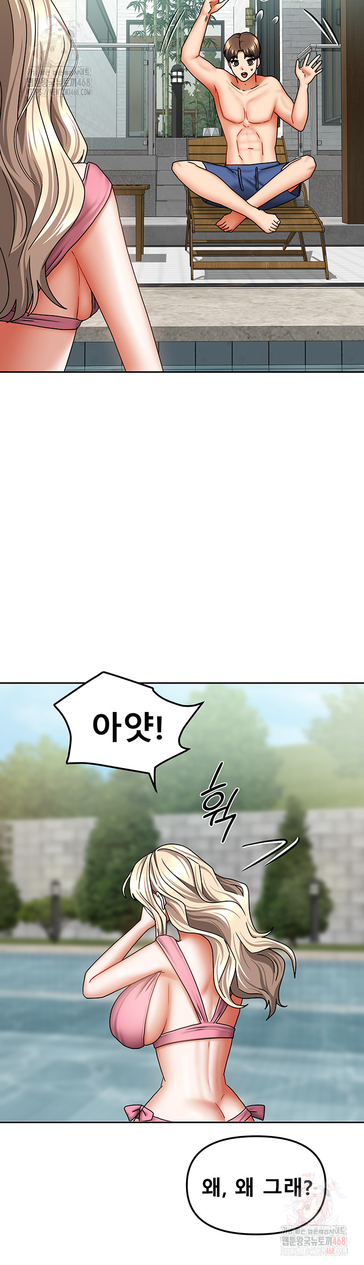 Living With Two Households Raw - Chapter 27 - photo - 28