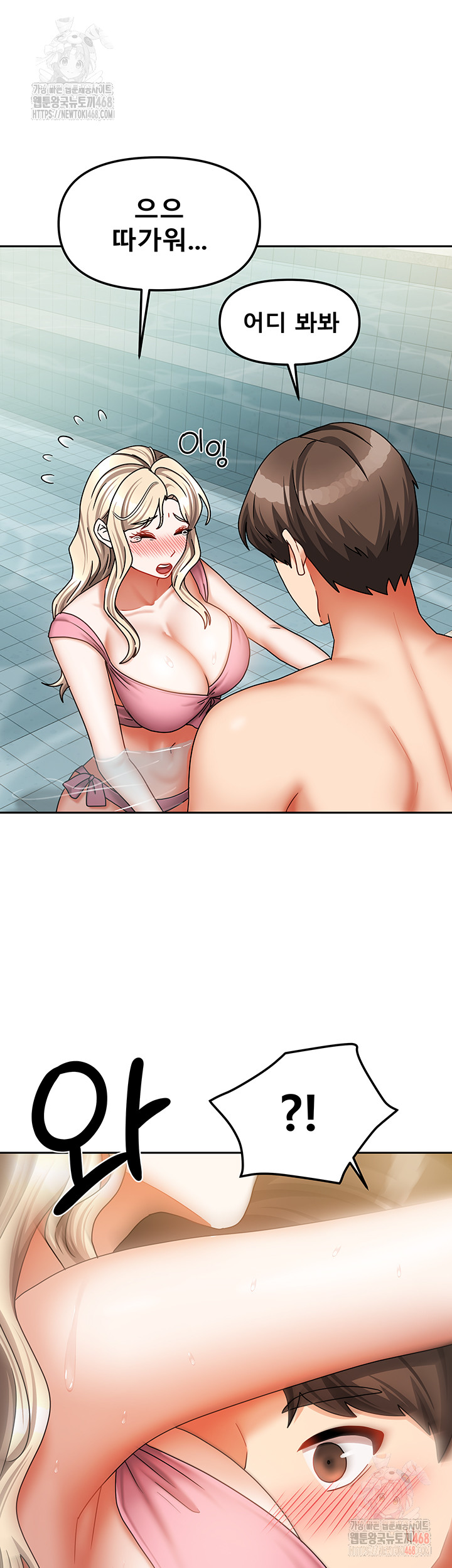 Living With Two Households Raw - Chapter 27 - photo - 30