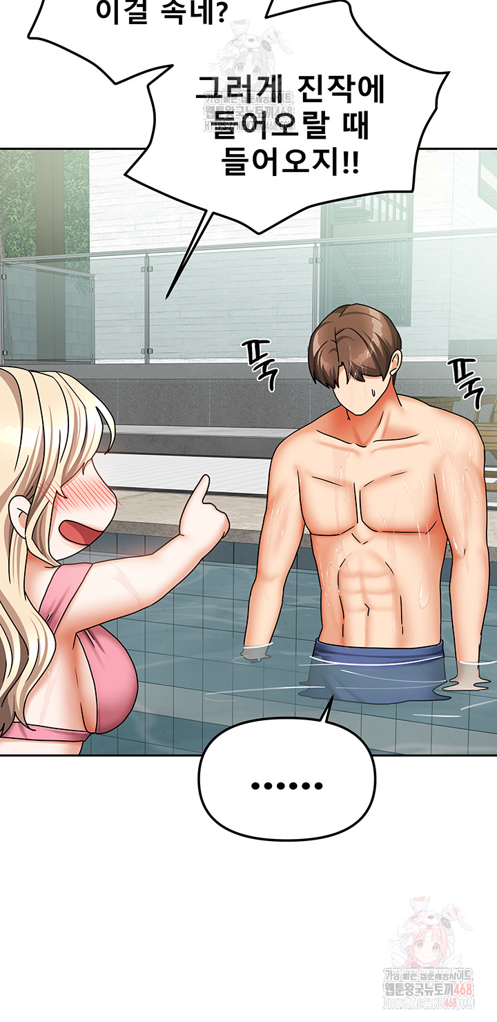 Living With Two Households Raw - Chapter 27 - photo - 32