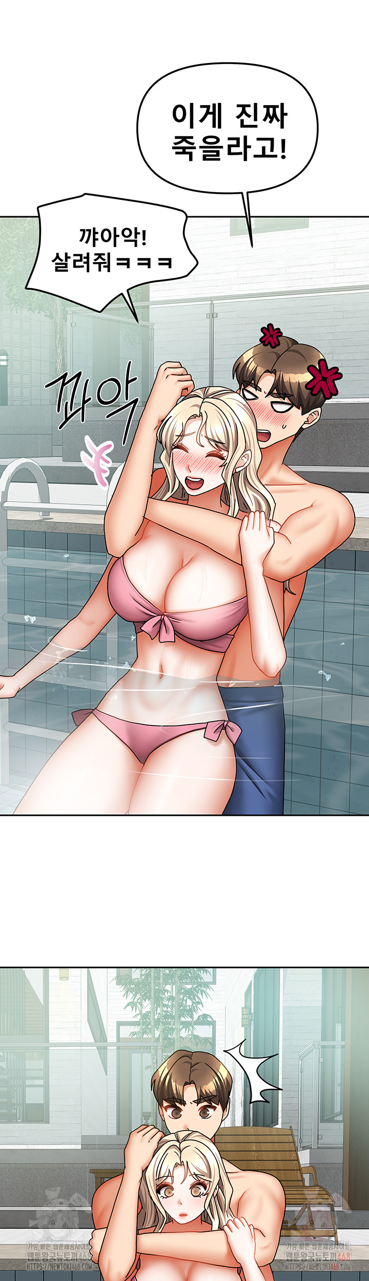 Living With Two Households Raw - Chapter 27 - photo - 33