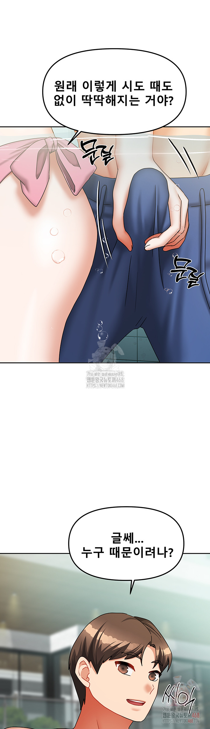 Living With Two Households Raw - Chapter 27 - photo - 36