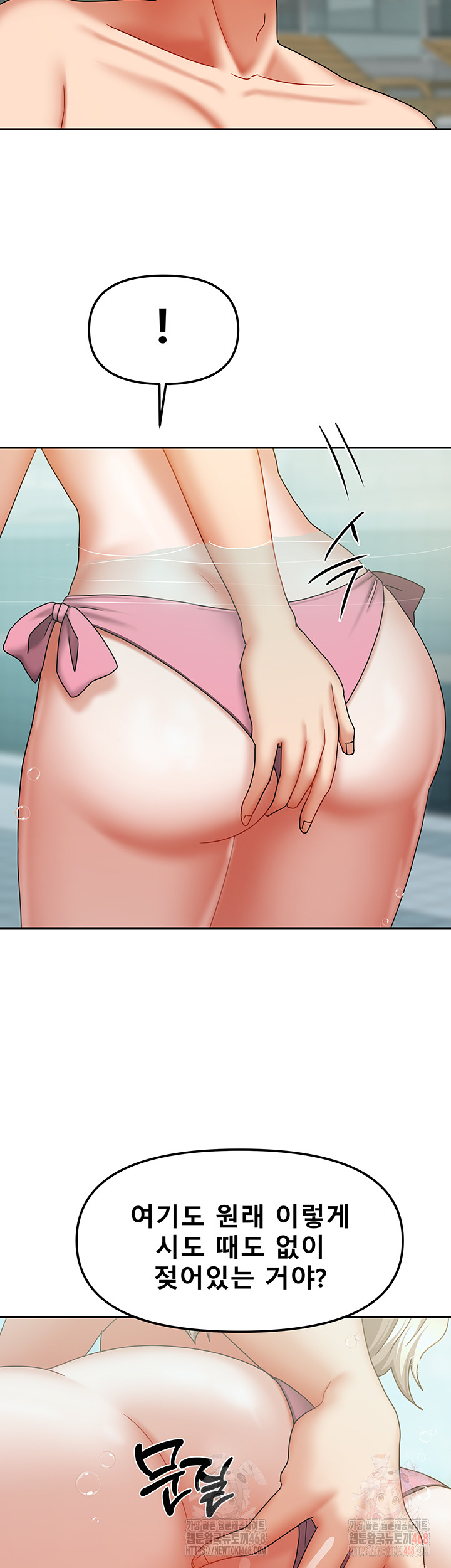 Living With Two Households Raw - Chapter 27 - photo - 37