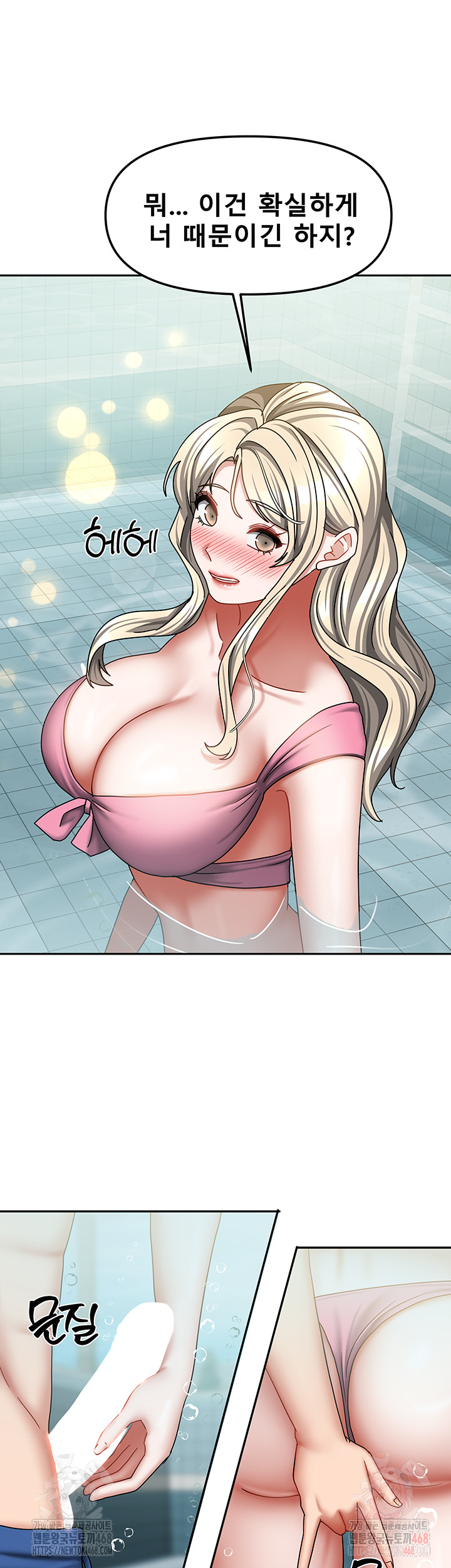 Living With Two Households Raw - Chapter 27 - photo - 39