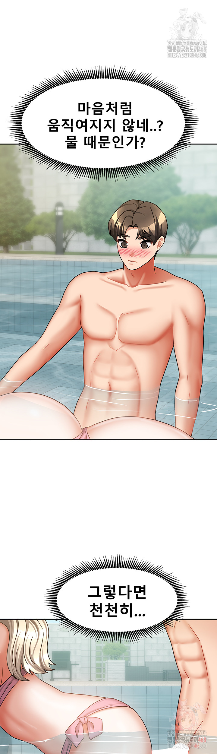 Living With Two Households Raw - Chapter 27 - photo - 48