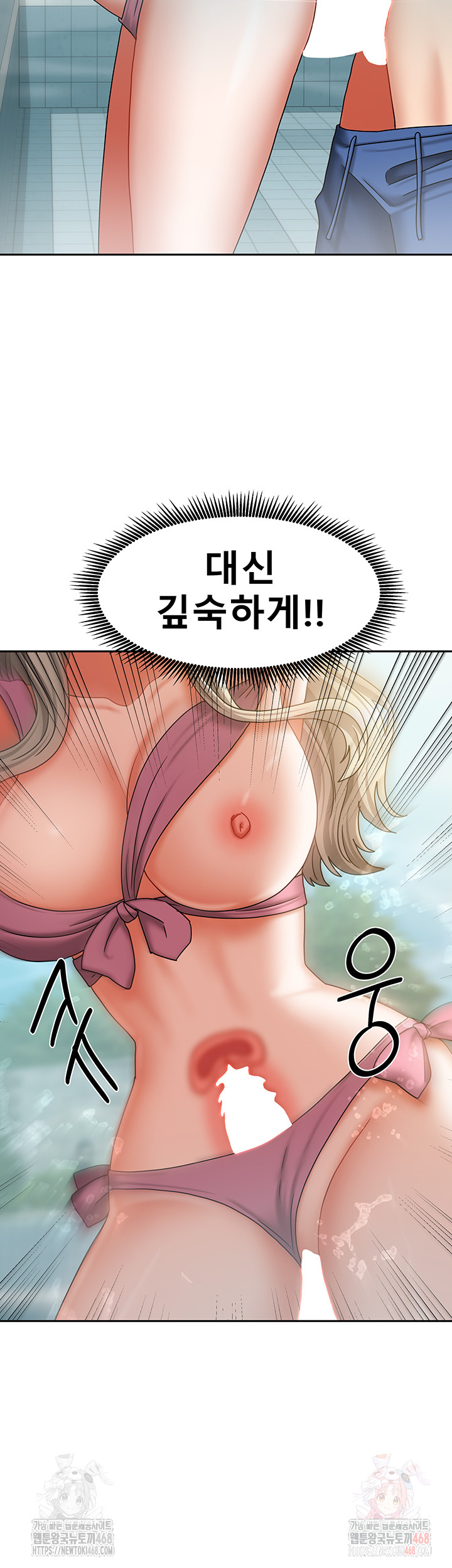 Living With Two Households Raw - Chapter 27 - photo - 49