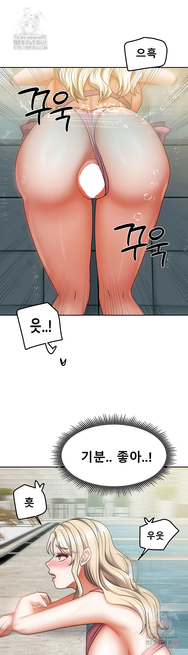 Living With Two Households Raw - Chapter 27 - photo - 51