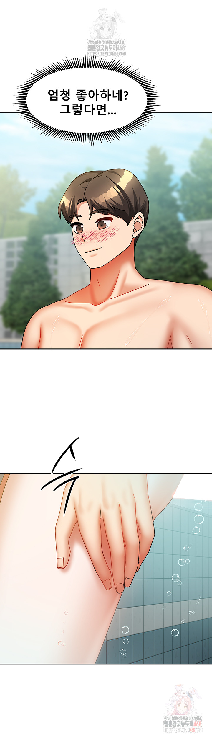Living With Two Households Raw - Chapter 27 - photo - 54