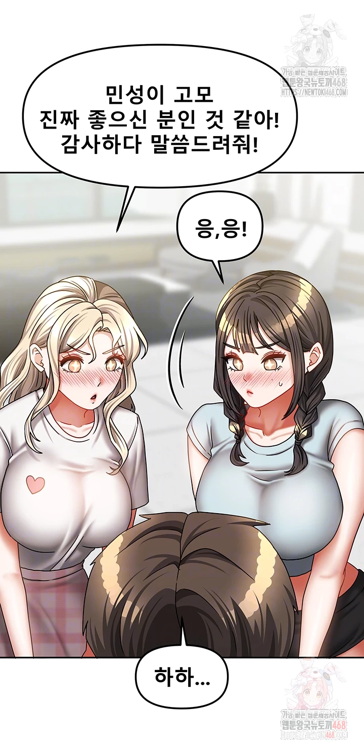 Living With Two Households Raw - Chapter 27 - photo - 6