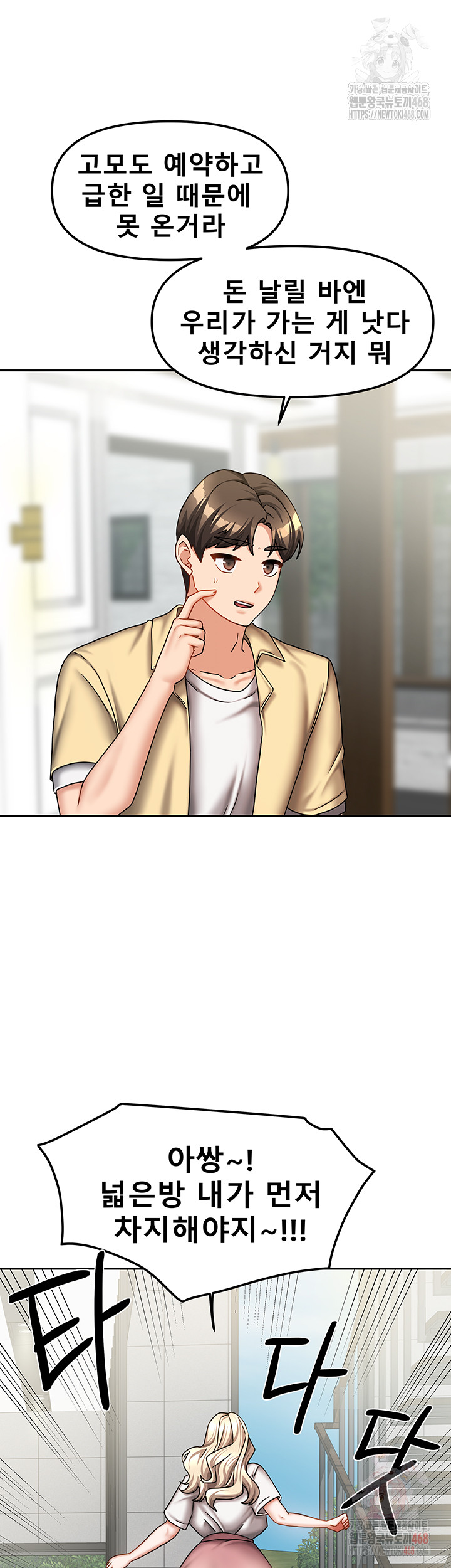 Living With Two Households Raw - Chapter 27 - photo - 7