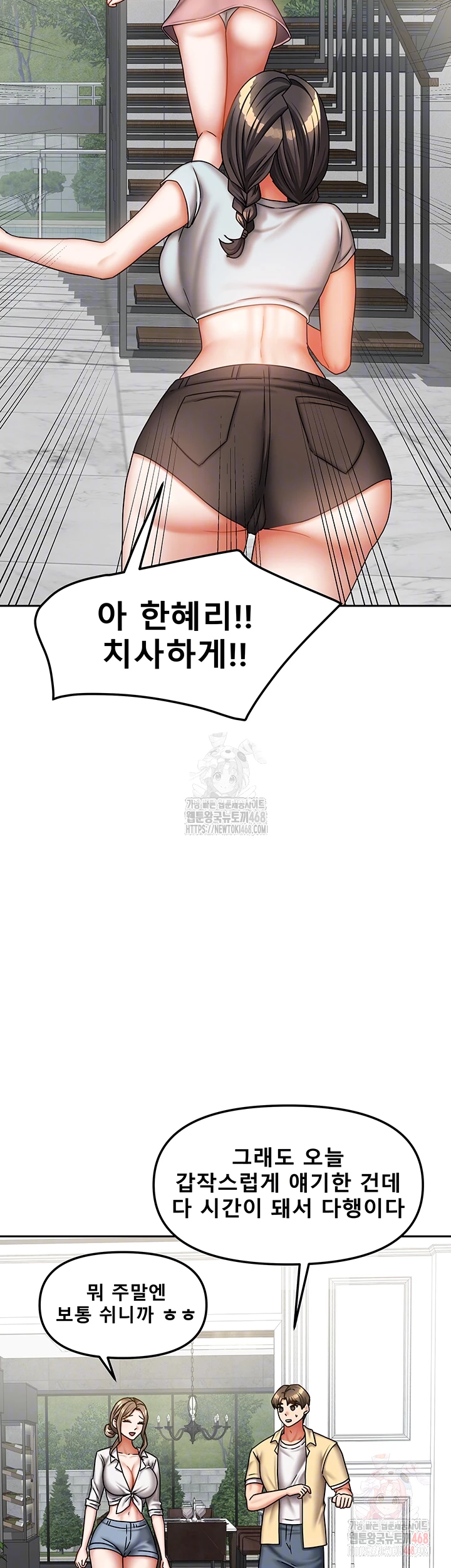 Living With Two Households Raw - Chapter 27 - photo - 8