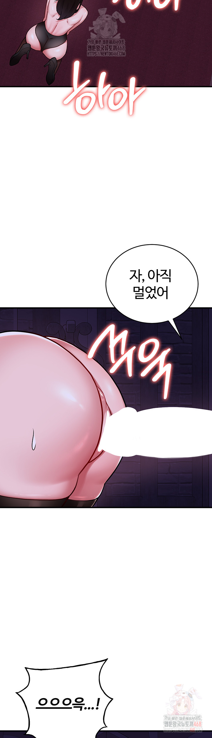 The Warrior Dissatisfied with Everyone Raw - Chapter 45 - photo - 17