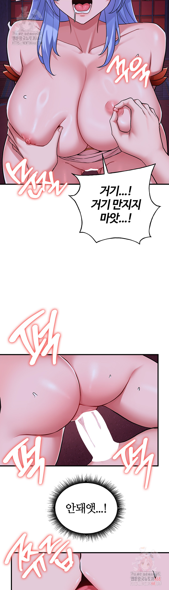 The Warrior Dissatisfied with Everyone Raw - Chapter 45 - photo - 26