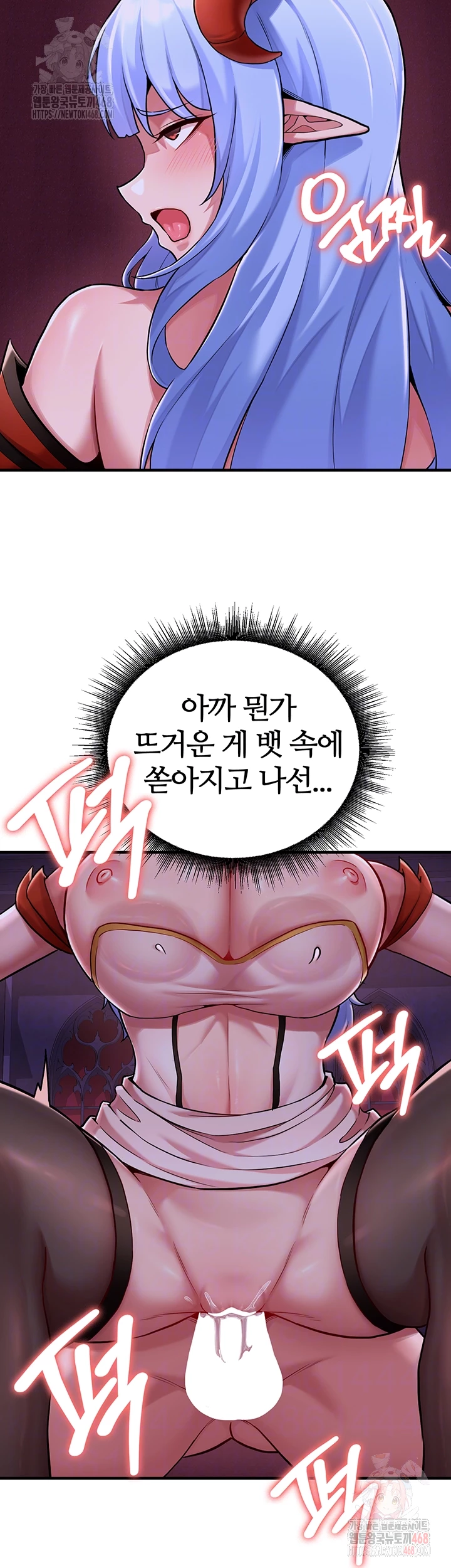 The Warrior Dissatisfied with Everyone Raw - Chapter 45 - photo - 6