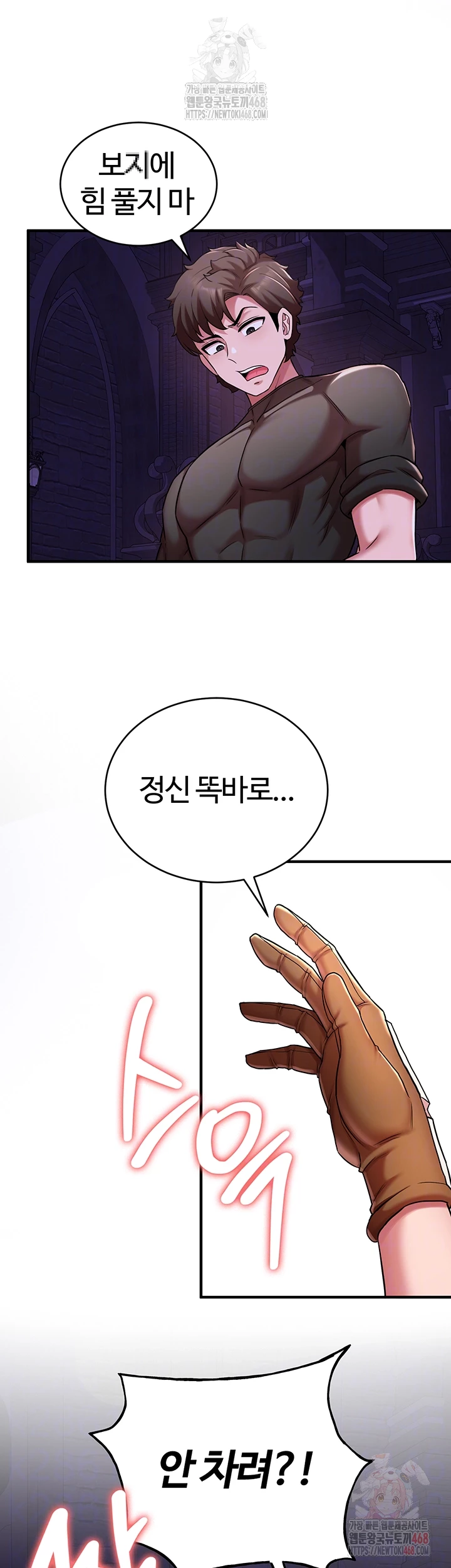 The Warrior Dissatisfied with Everyone Raw - Chapter 45 - photo - 9