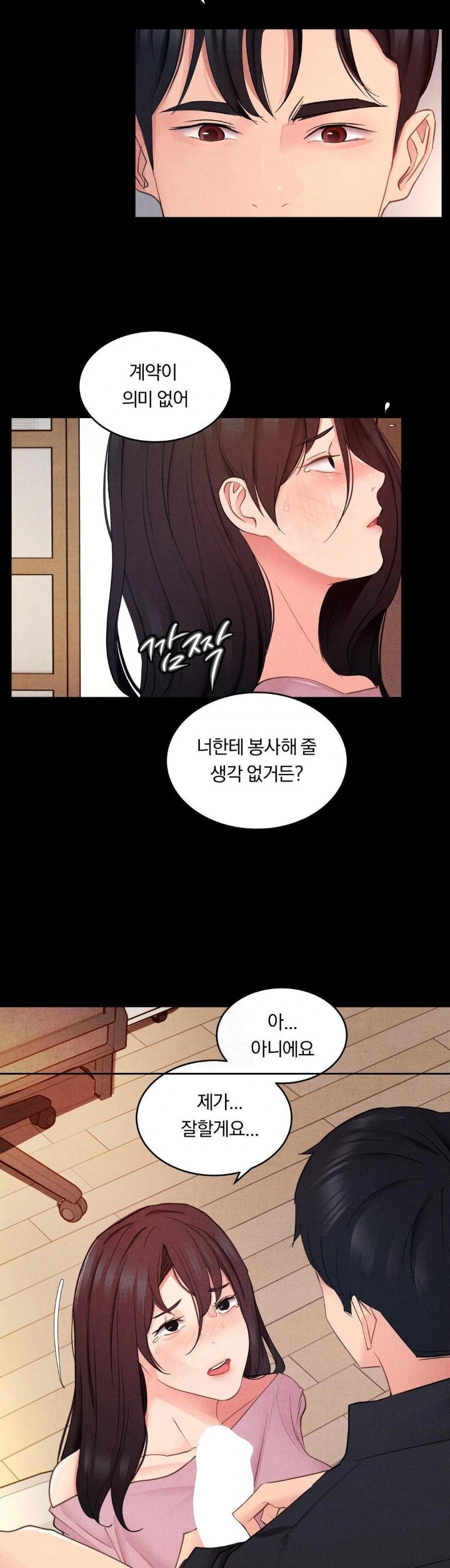Daily Humiliation Experience Raw - Chapter 16 - photo - 5