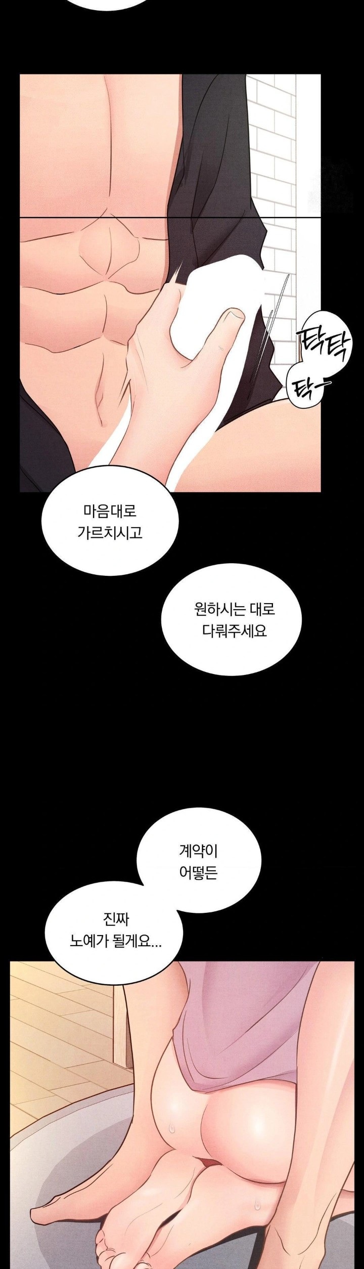 Daily Humiliation Experience Raw - Chapter 16 - photo - 9