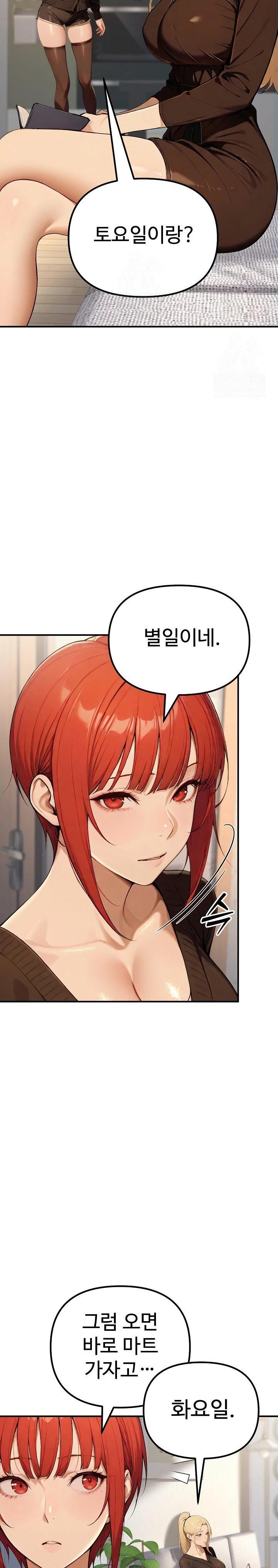 A Girlfriend Every Day of the Week Raw - Chapter 11 - photo - 17