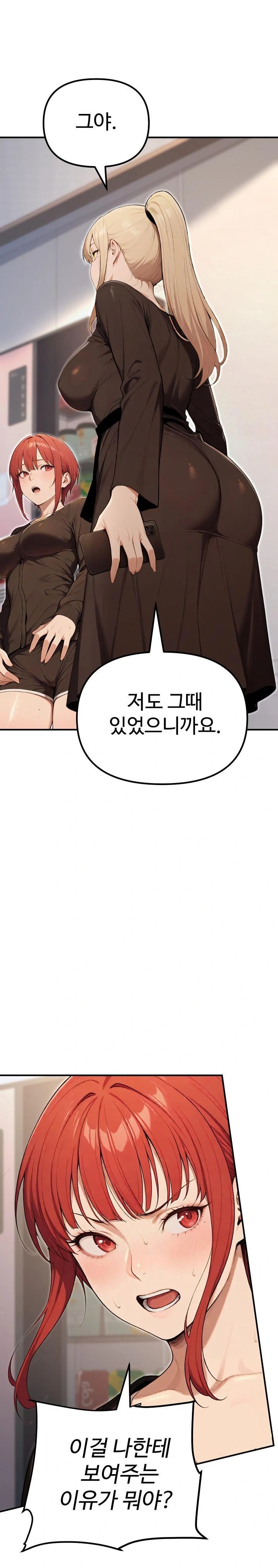A Girlfriend Every Day of the Week Raw - Chapter 11 - photo - 23
