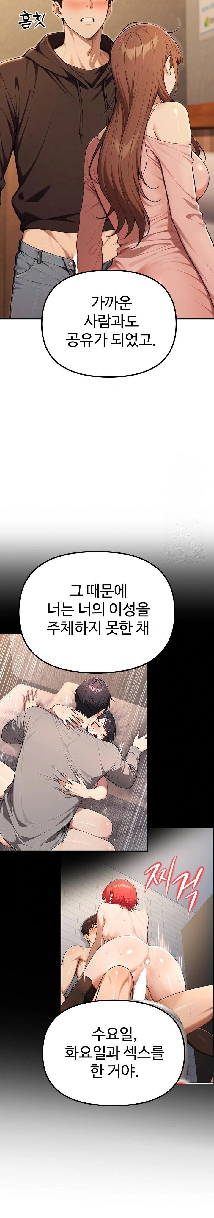 A Girlfriend Every Day of the Week Raw - Chapter 11 - photo - 36