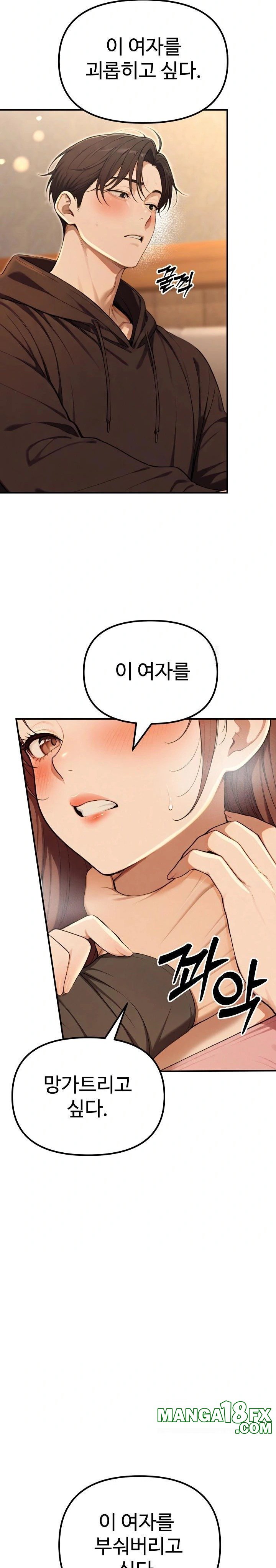 A Girlfriend Every Day of the Week Raw - Chapter 11 - photo - 40
