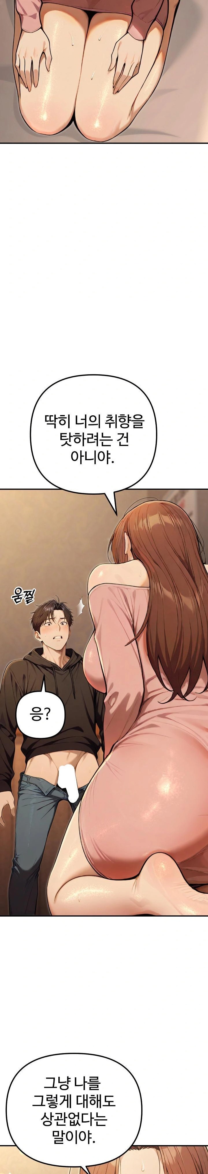 A Girlfriend Every Day of the Week Raw - Chapter 11 - photo - 44