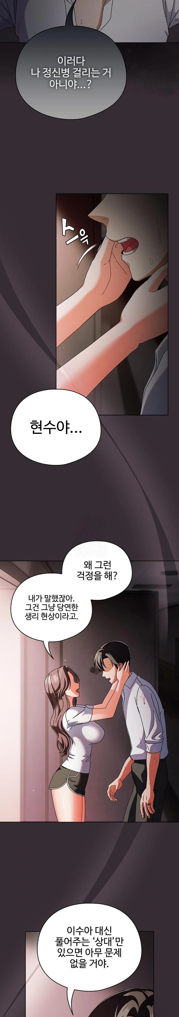 Make My Girlfriend Dirty Raw - Chapter 9 - photo - 4