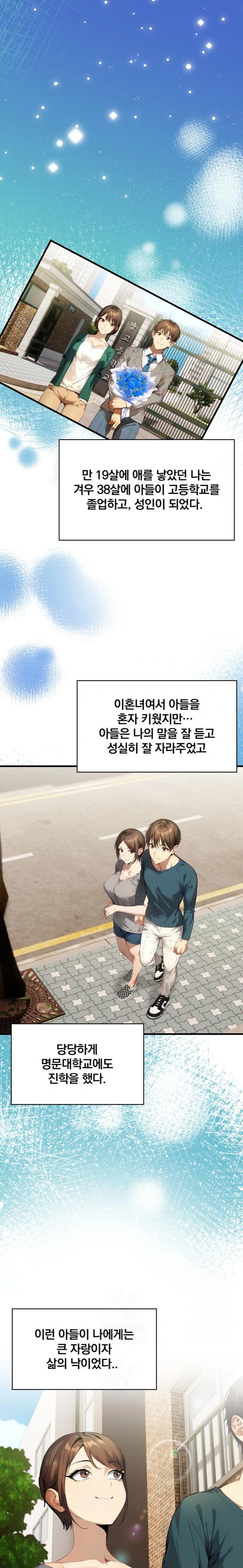 I’m Giving Myself to My Son’s Friend Raw - Chapter 1 - photo - 1