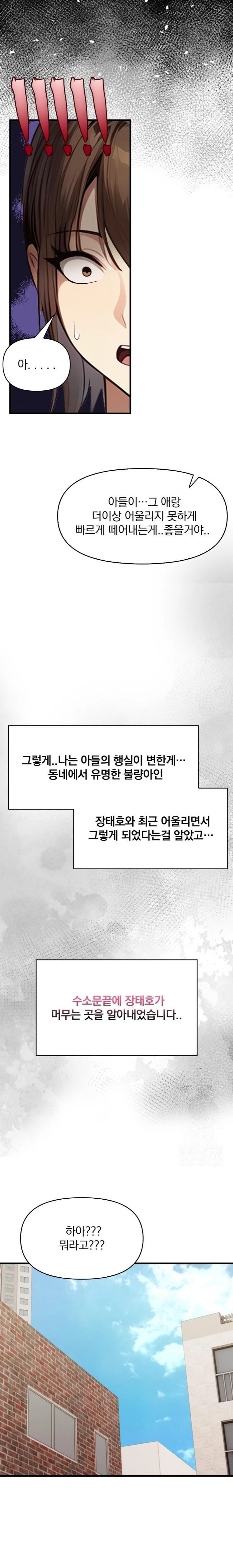 I’m Giving Myself to My Son’s Friend Raw - Chapter 1 - photo - 10