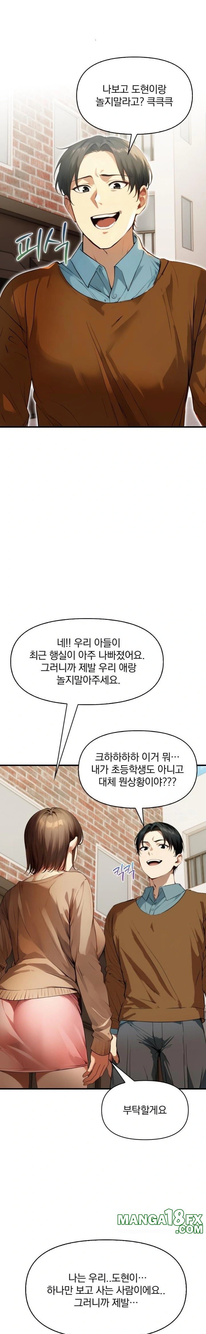 I’m Giving Myself to My Son’s Friend Raw - Chapter 1 - photo - 11