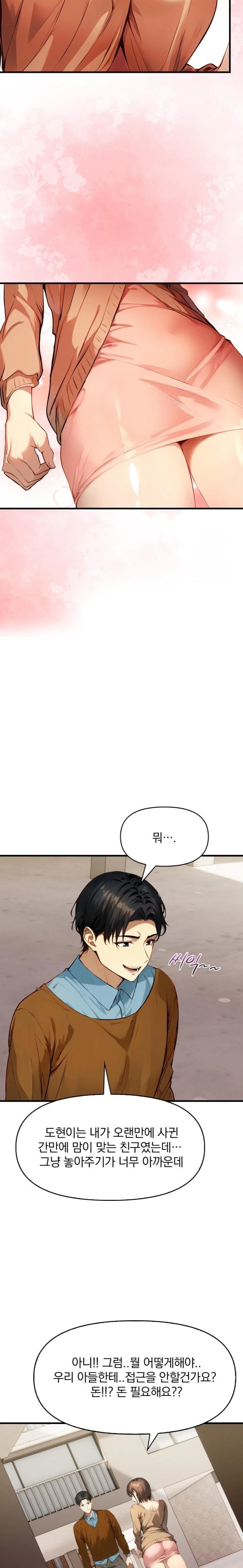 I’m Giving Myself to My Son’s Friend Raw - Chapter 1 - photo - 13
