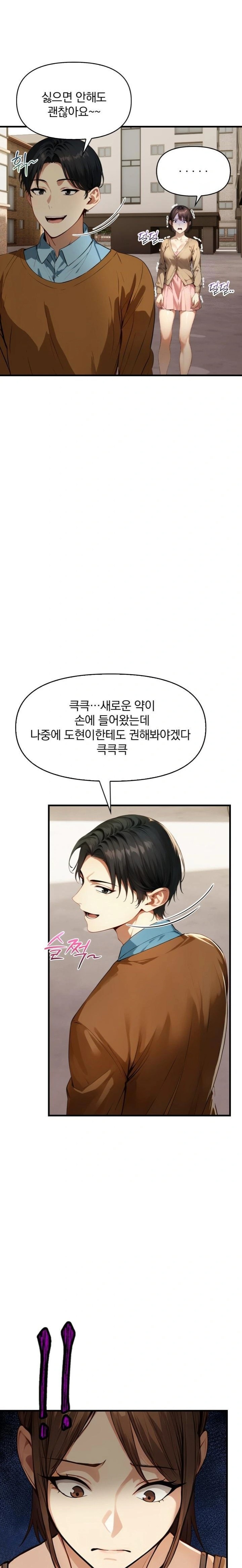 I’m Giving Myself to My Son’s Friend Raw - Chapter 1 - photo - 15