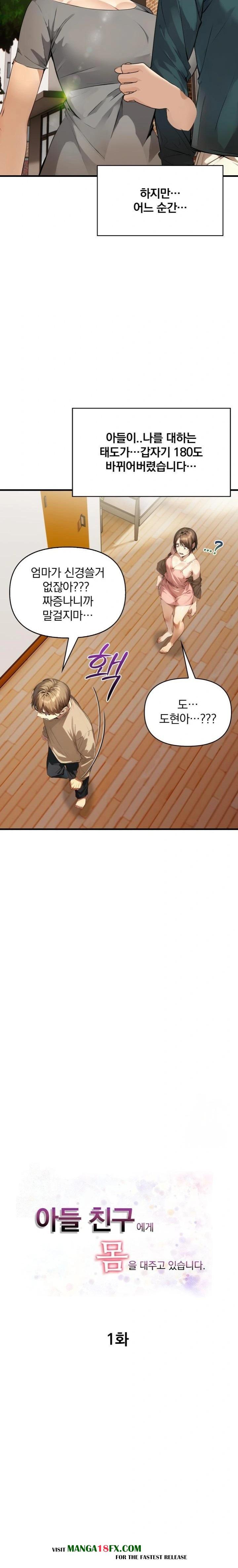 I’m Giving Myself to My Son’s Friend Raw - Chapter 1 - photo - 2