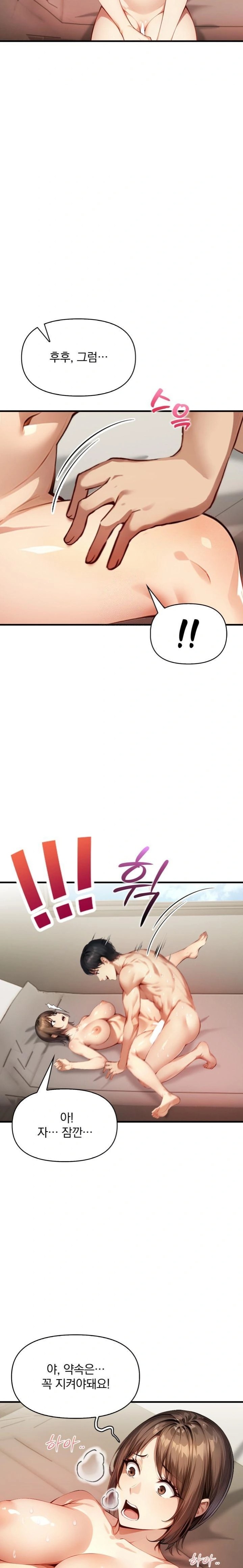 I’m Giving Myself to My Son’s Friend Raw - Chapter 1 - photo - 21