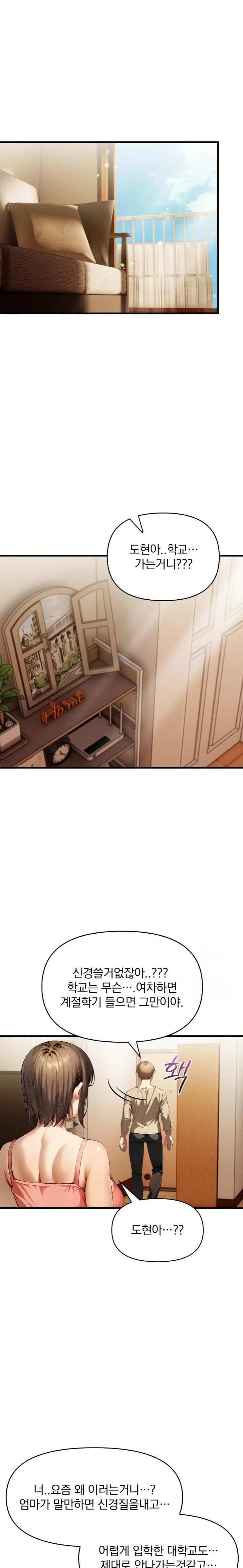 I’m Giving Myself to My Son’s Friend Raw - Chapter 1 - photo - 3