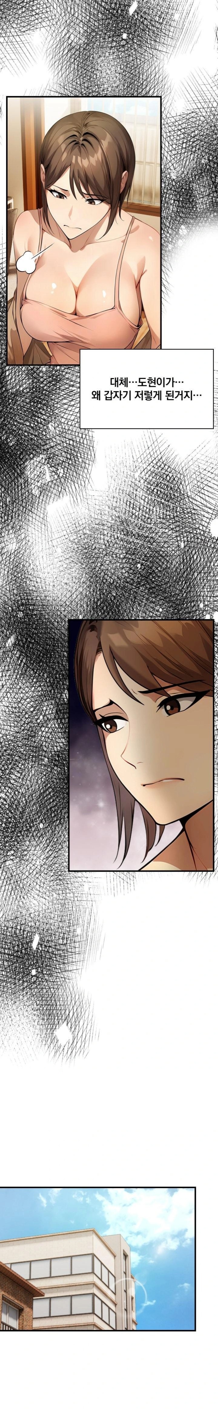 I’m Giving Myself to My Son’s Friend Raw - Chapter 1 - photo - 5