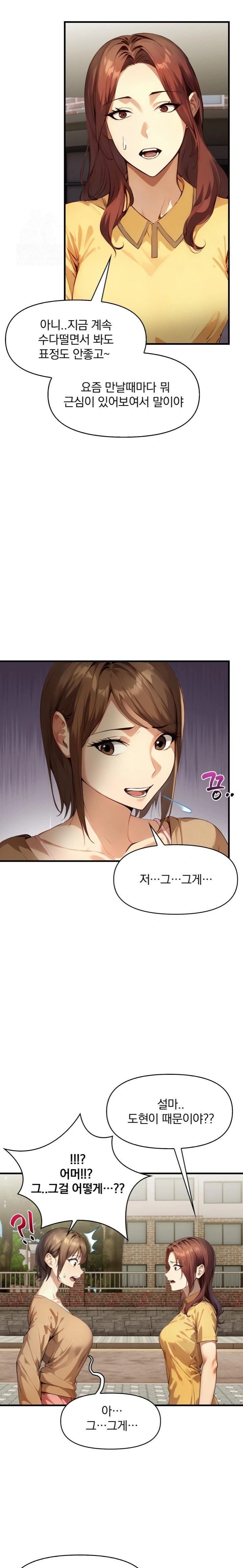 I’m Giving Myself to My Son’s Friend Raw - Chapter 1 - photo - 7