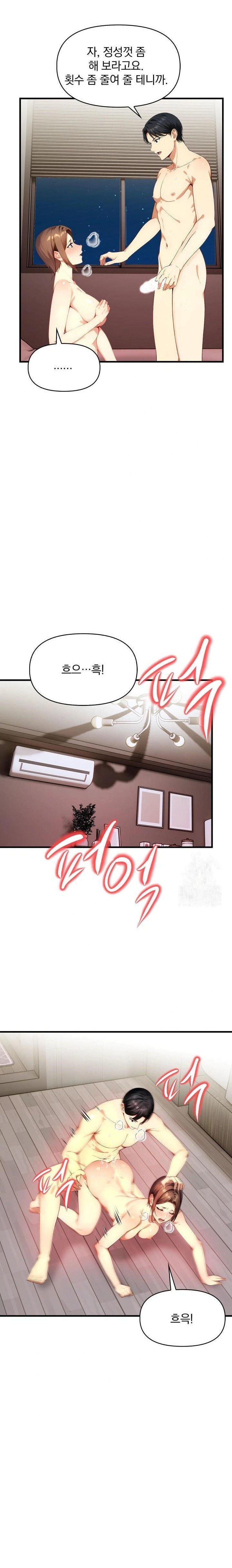 I’m Giving Myself to My Son’s Friend Raw - Chapter 2 - photo - 11
