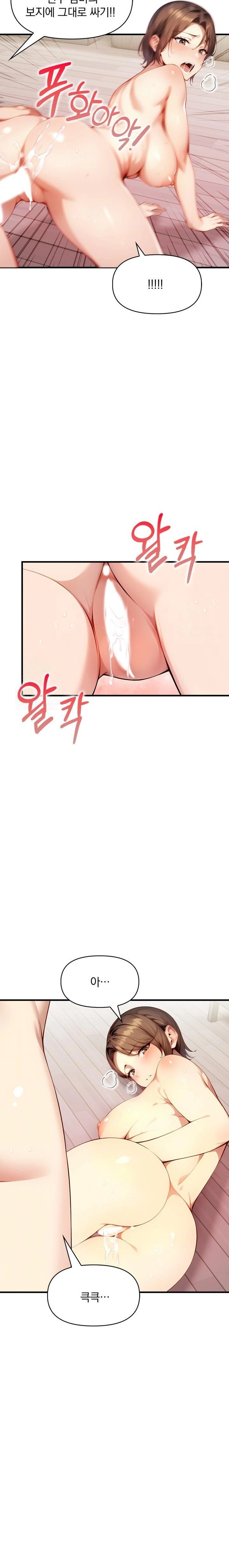 I’m Giving Myself to My Son’s Friend Raw - Chapter 2 - photo - 13