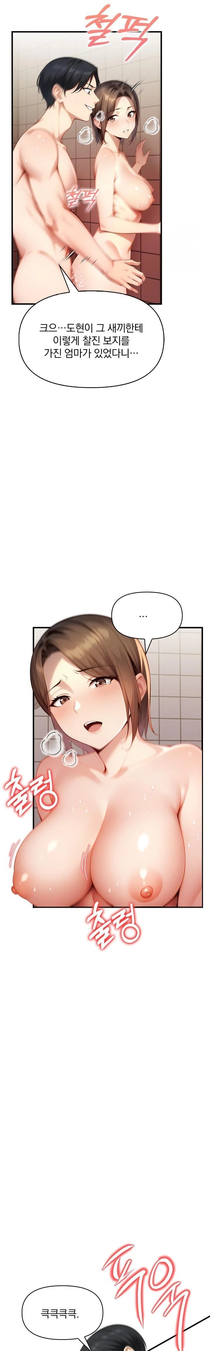 I’m Giving Myself to My Son’s Friend Raw - Chapter 2 - photo - 15